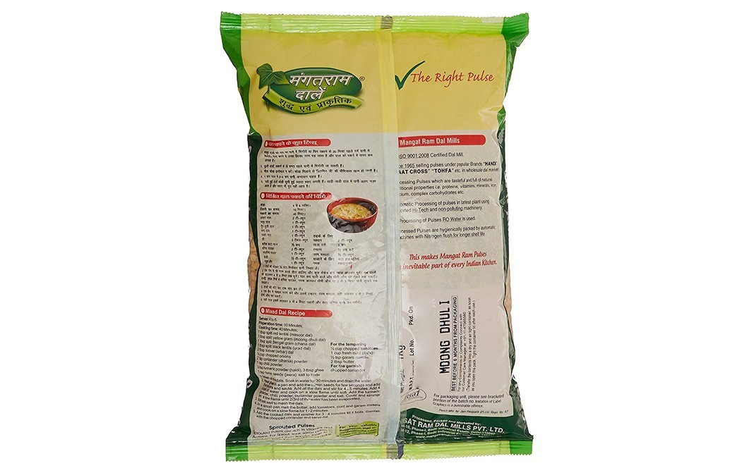Mangat Ram Moong Dhuli    Pack  1 kilogram